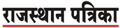 rajasthanpatrika